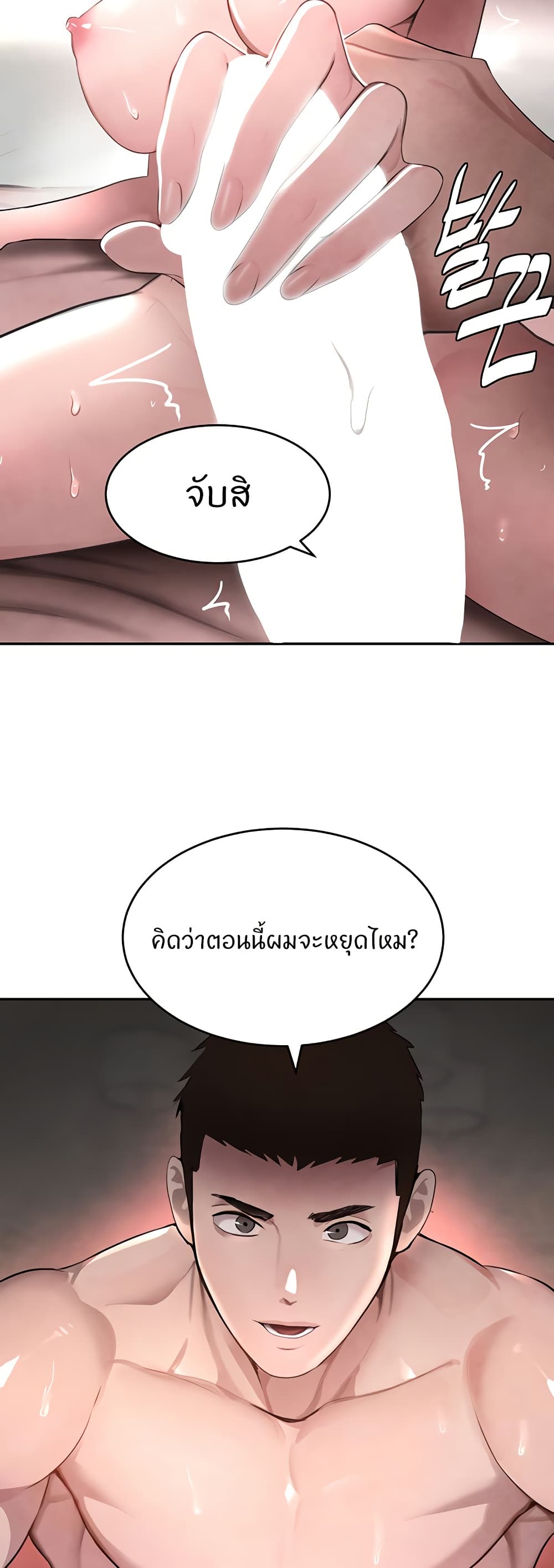 The Boss’s Daughter - ตอนที่ 14