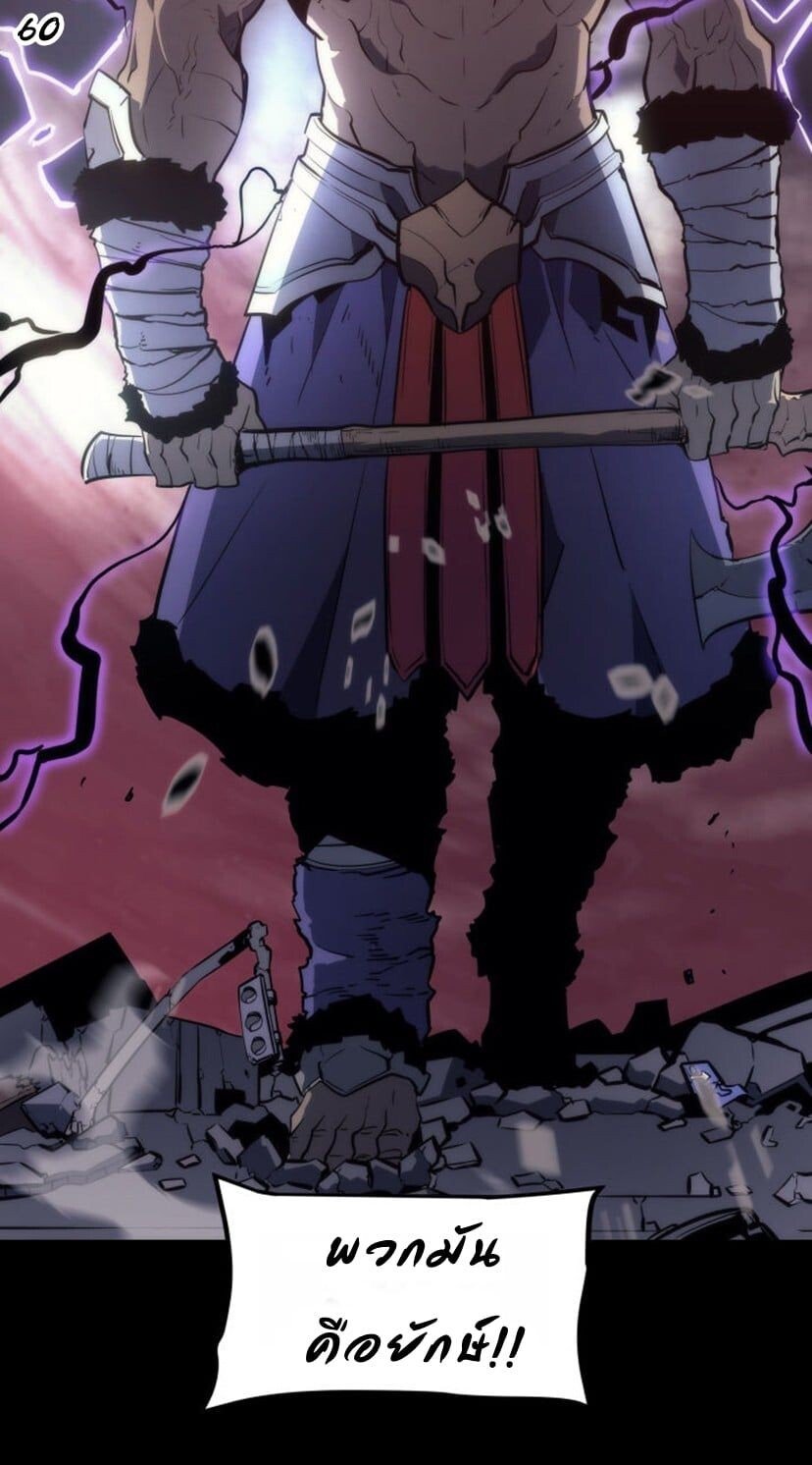 Solo Leveling ตอนที่ 131 แปลไทย