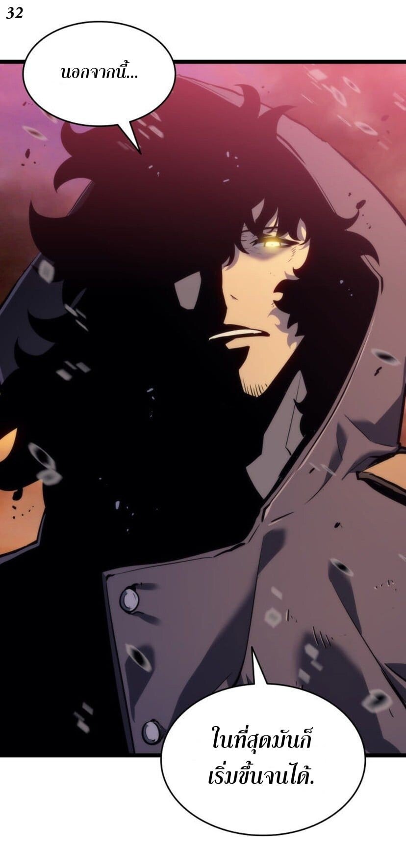 Solo Leveling ตอนที่ 131 แปลไทย