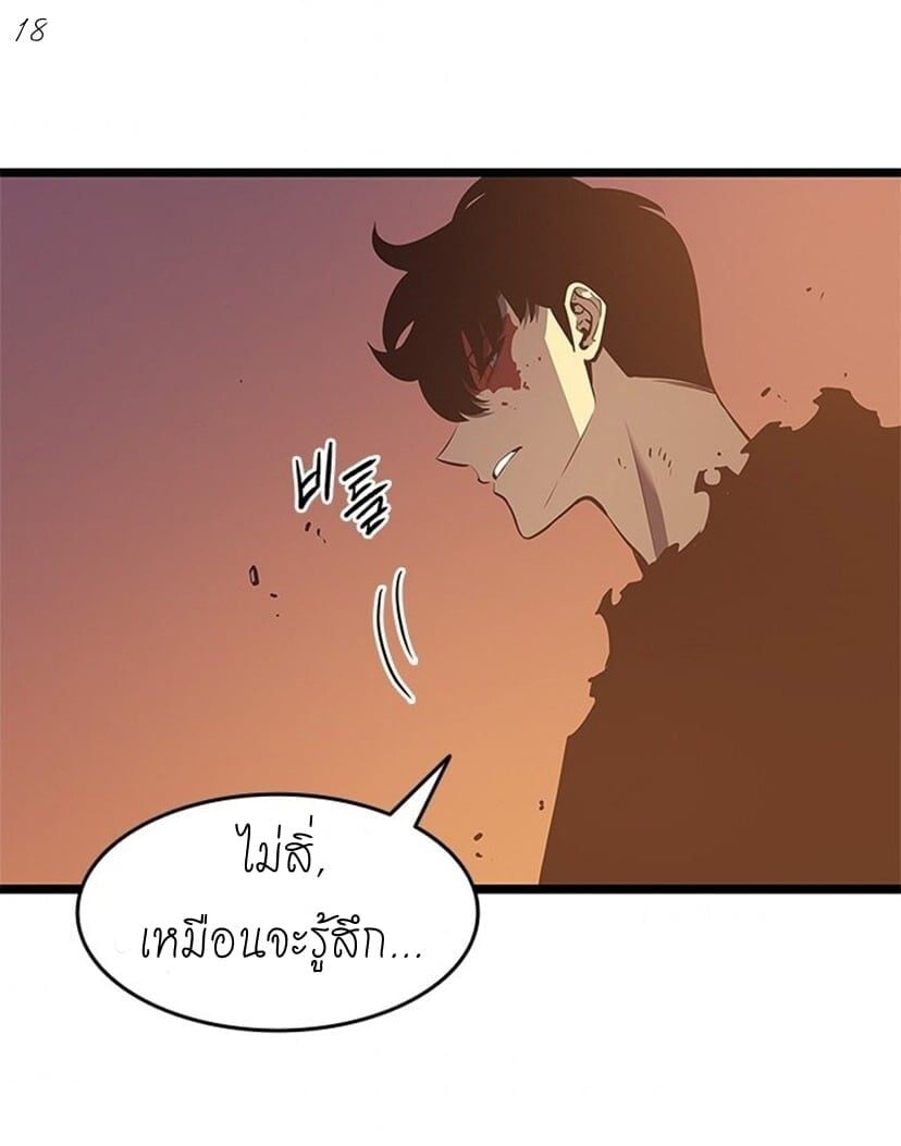 Solo Leveling ตอนที่ 131 แปลไทย