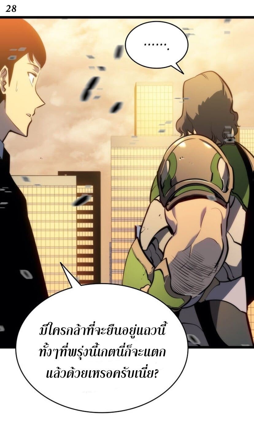 Solo Leveling ตอนที่ 131 แปลไทย