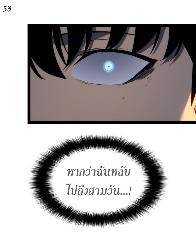Solo Leveling ตอนที่ 131 แปลไทย