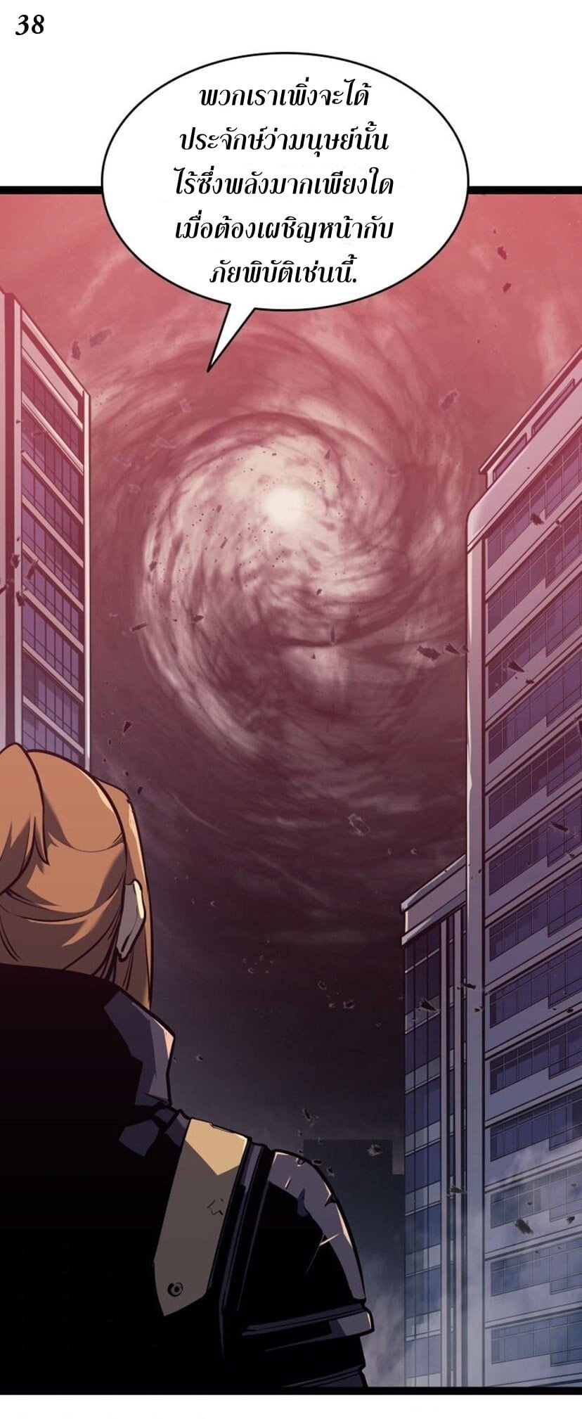 Solo Leveling ตอนที่ 131 แปลไทย