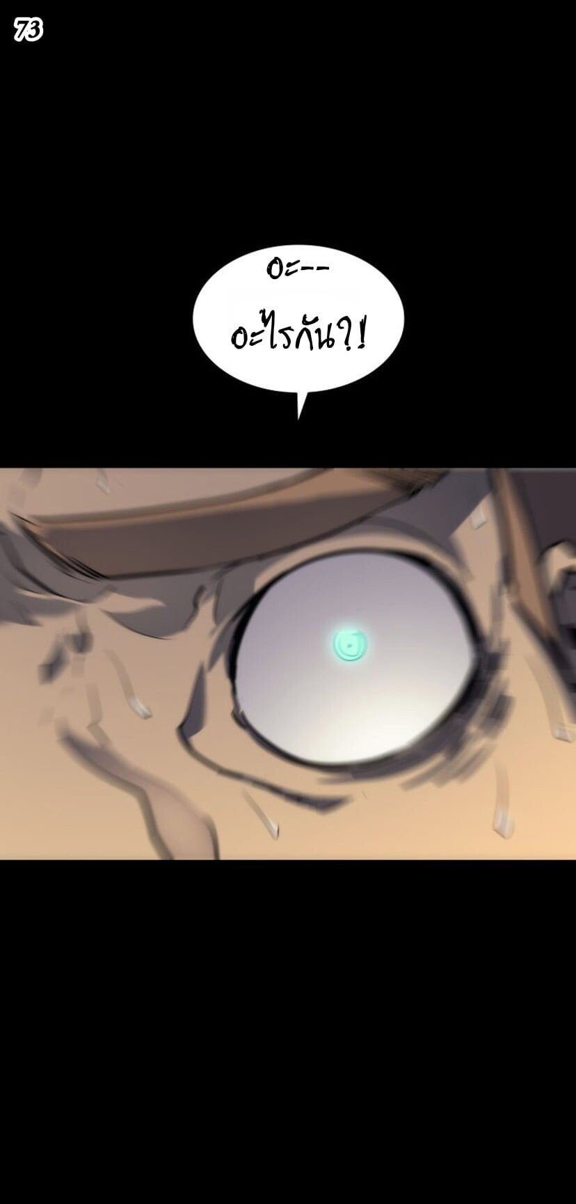 Solo Leveling ตอนที่ 131 แปลไทย