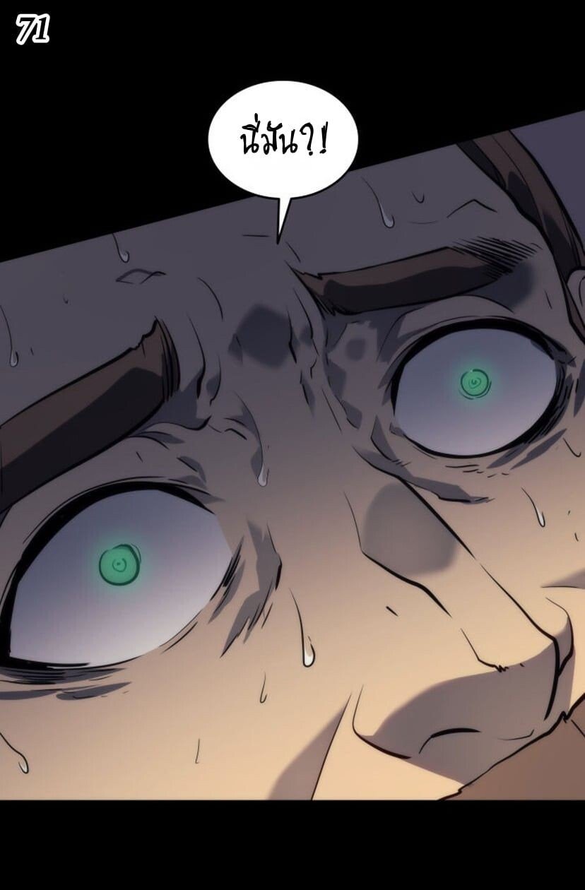 Solo Leveling ตอนที่ 131 แปลไทย