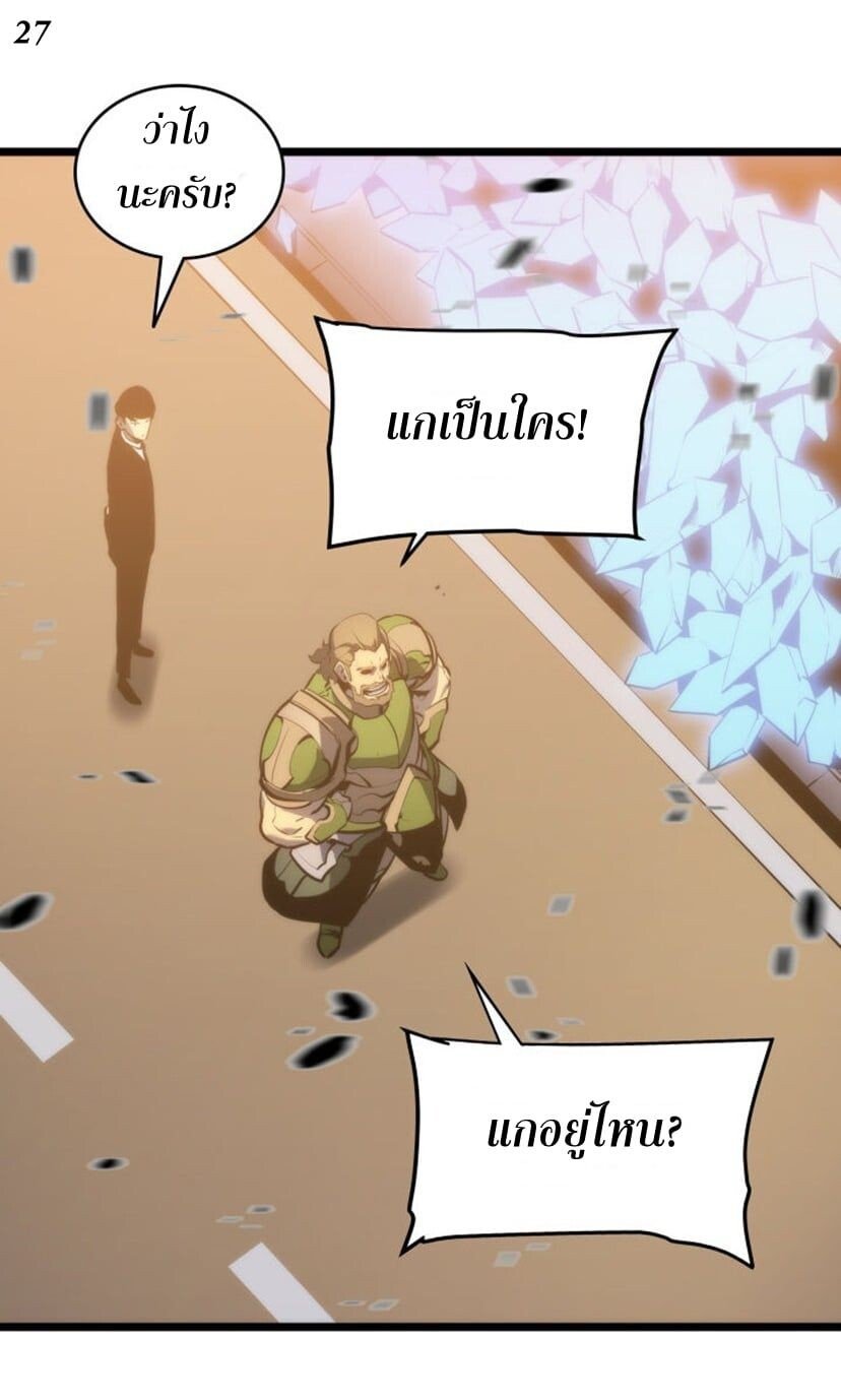 Solo Leveling ตอนที่ 131 แปลไทย