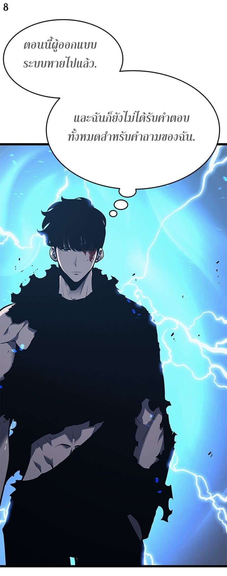 Solo Leveling ตอนที่ 131 แปลไทย