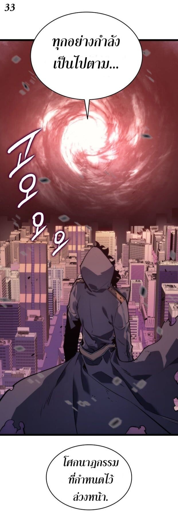 Solo Leveling ตอนที่ 131 แปลไทย