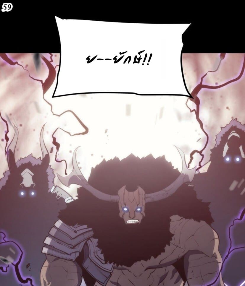 Solo Leveling ตอนที่ 131 แปลไทย