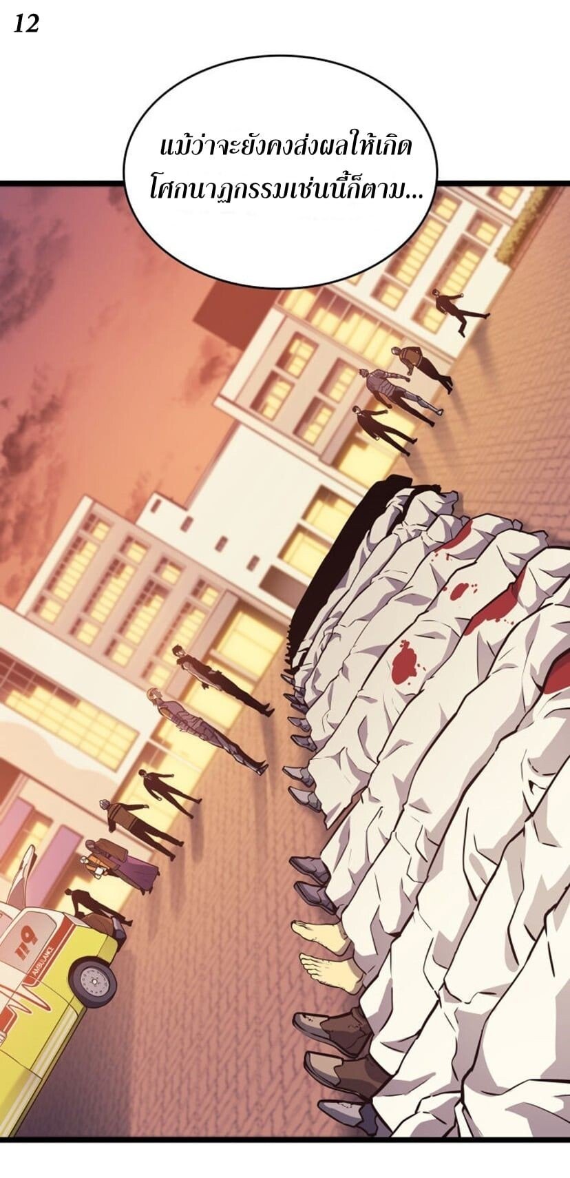 Solo Leveling ตอนที่ 131 แปลไทย