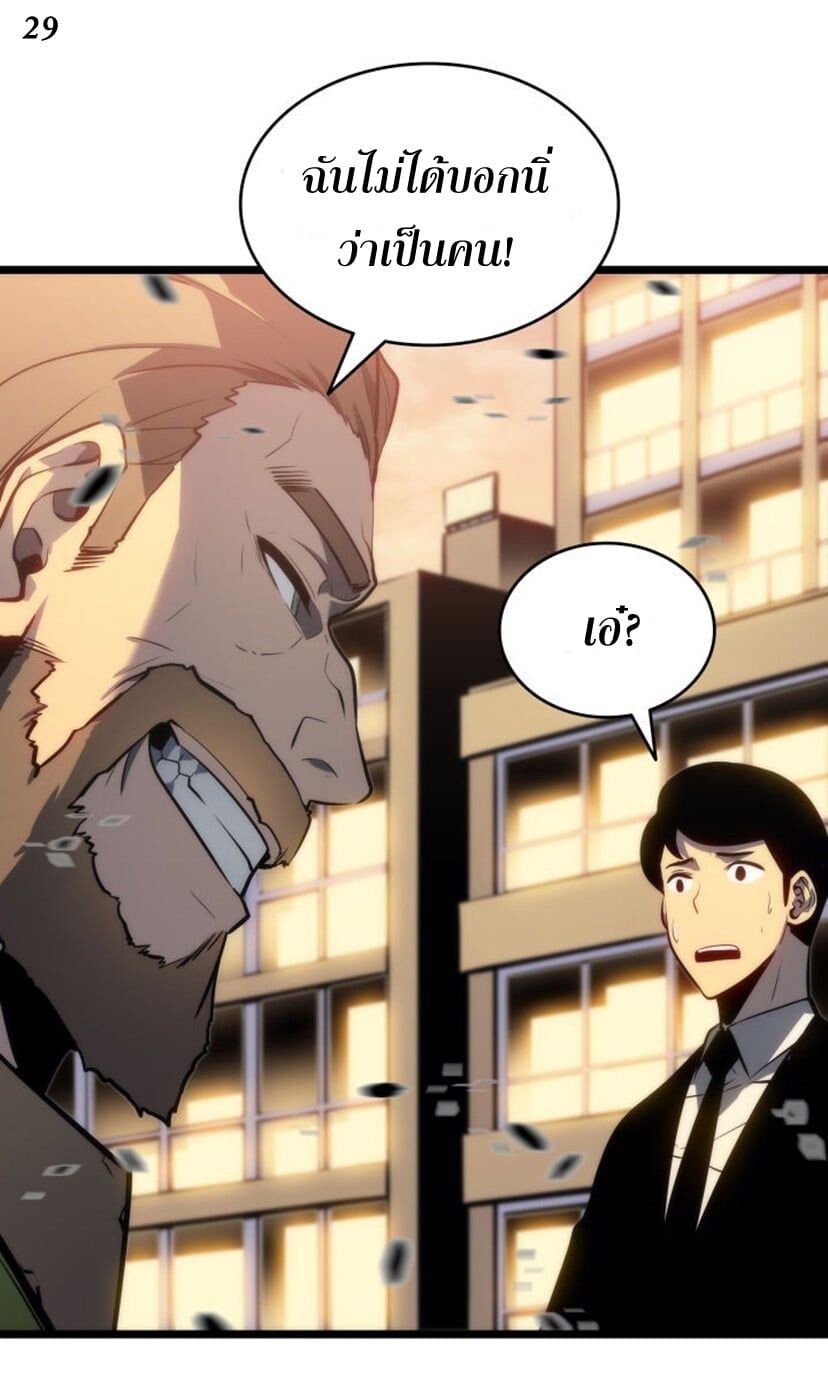 Solo Leveling ตอนที่ 131 แปลไทย