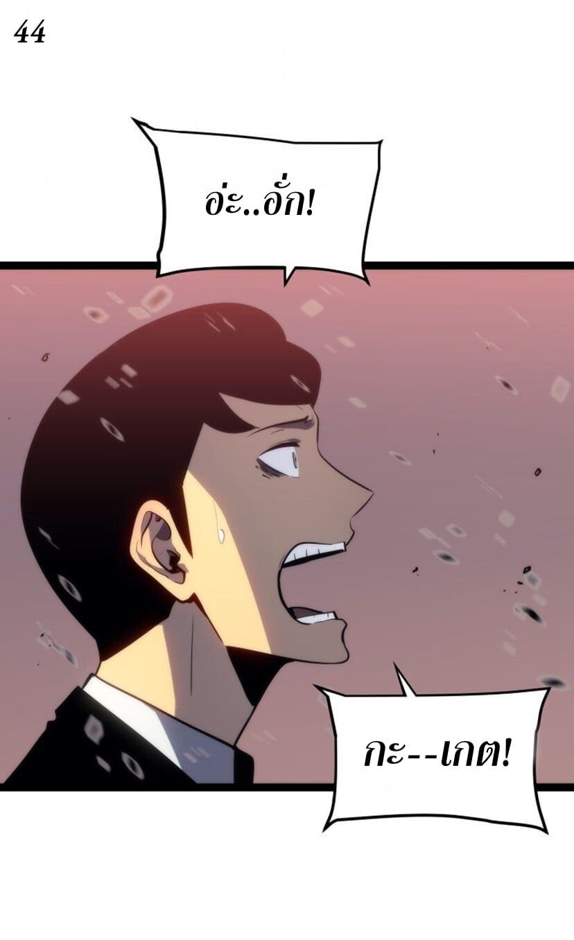 Solo Leveling ตอนที่ 131 แปลไทย