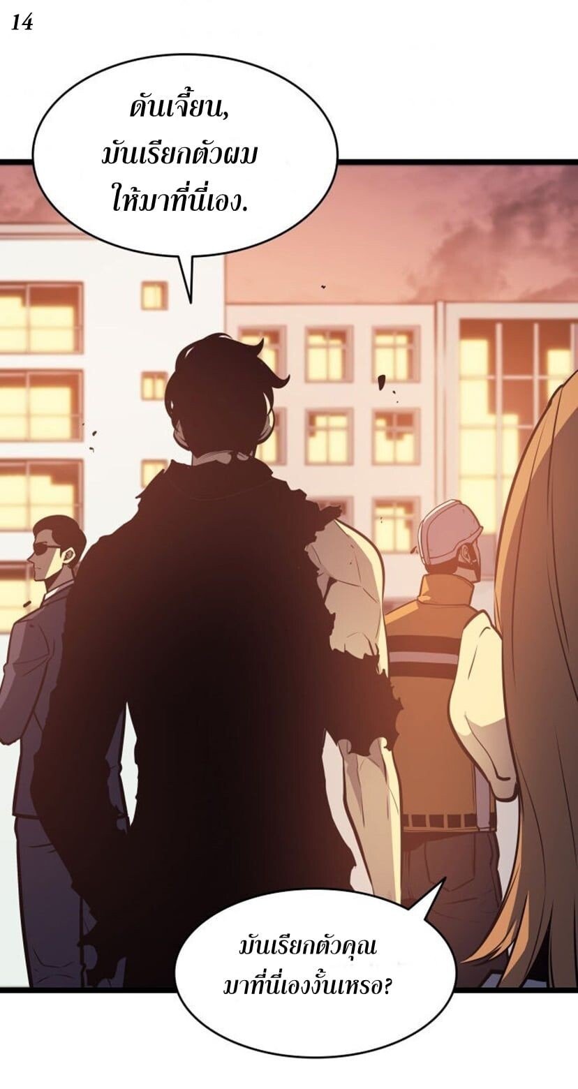 Solo Leveling ตอนที่ 131 แปลไทย