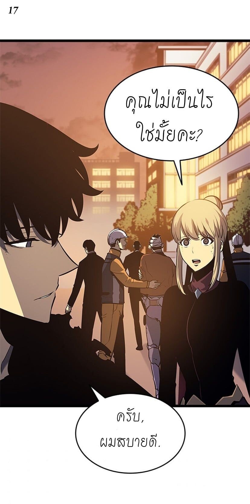 Solo Leveling ตอนที่ 131 แปลไทย