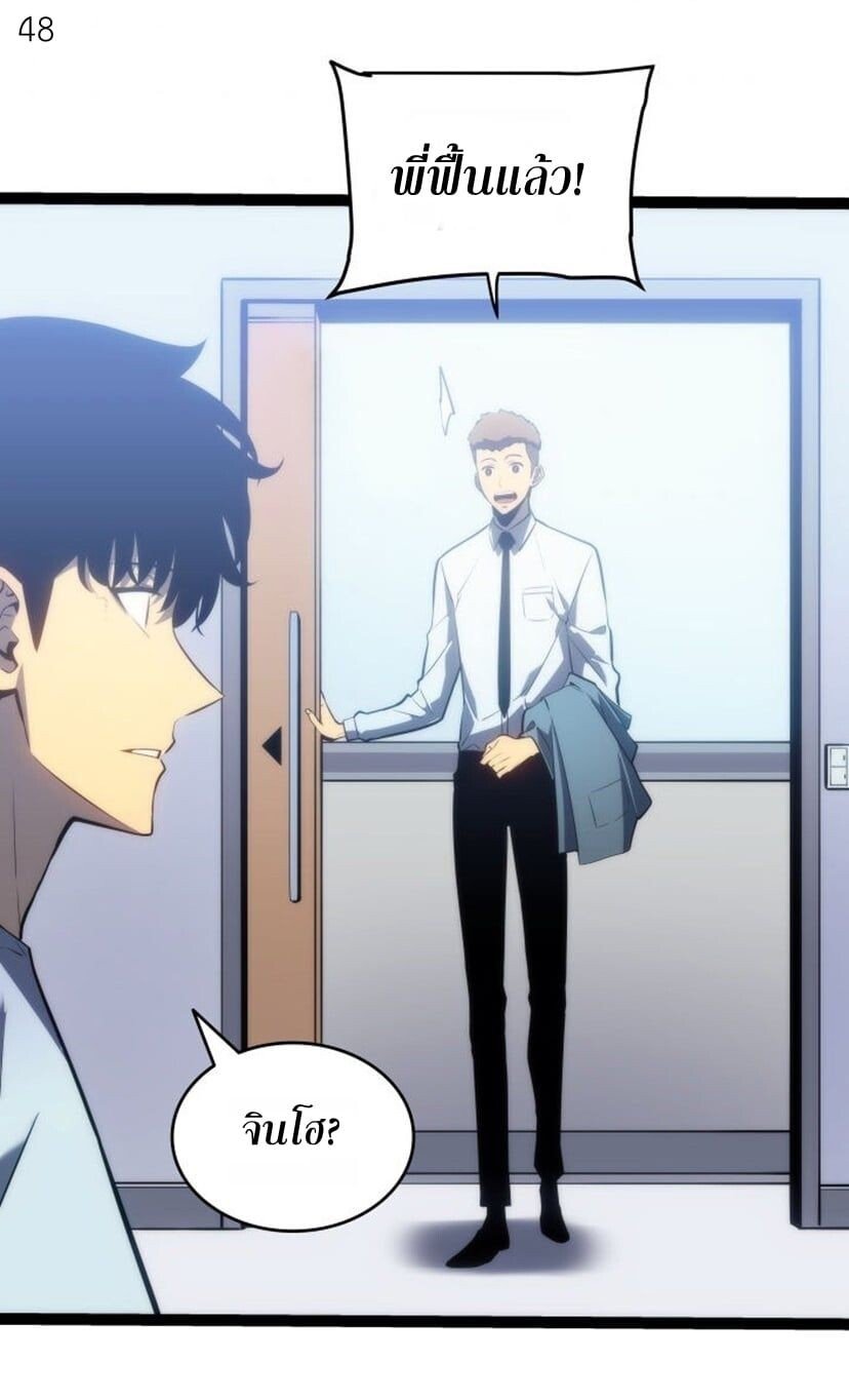 Solo Leveling ตอนที่ 131 แปลไทย