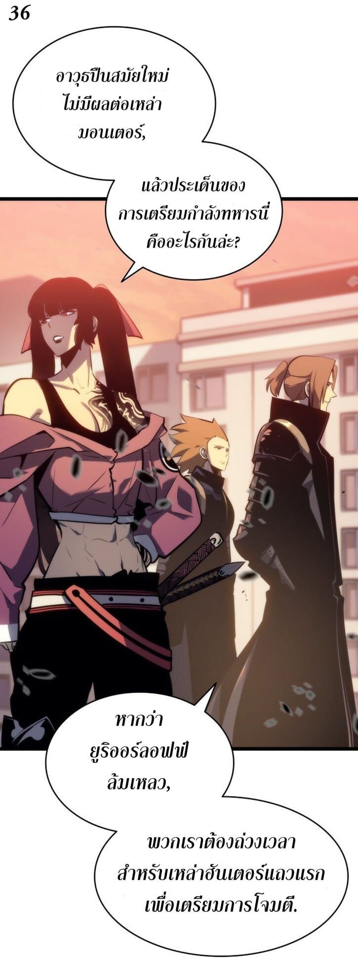 Solo Leveling ตอนที่ 131 แปลไทย