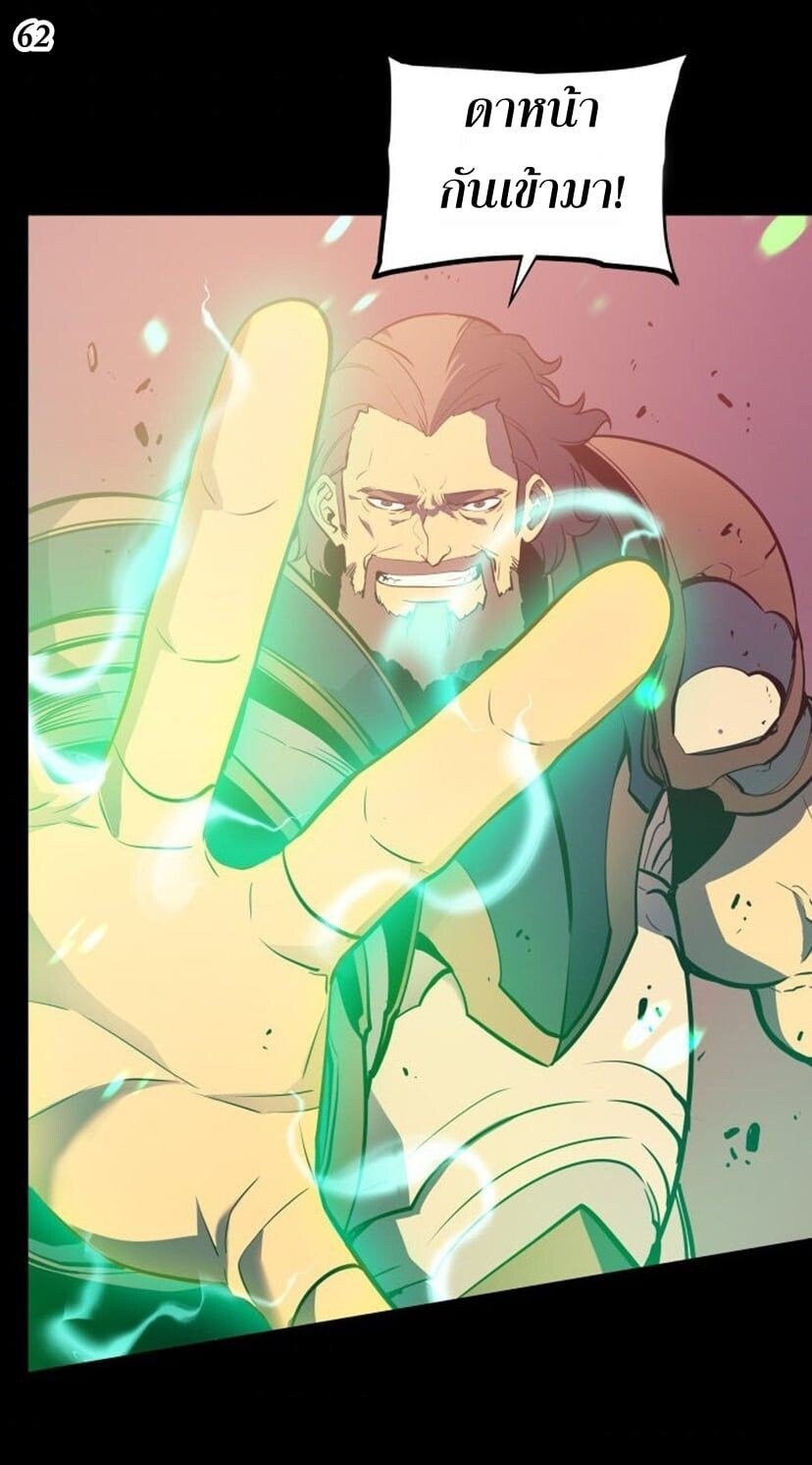 Solo Leveling ตอนที่ 131 แปลไทย
