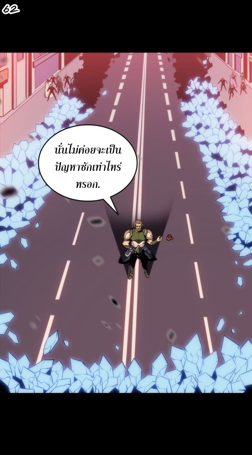 Solo Leveling ตอนที่ 131 แปลไทย