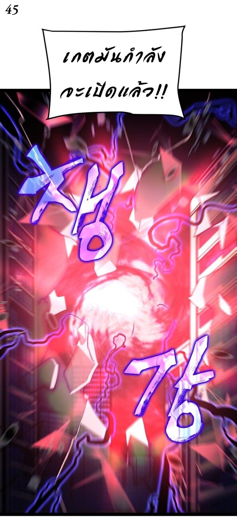 Solo Leveling ตอนที่ 131 แปลไทย