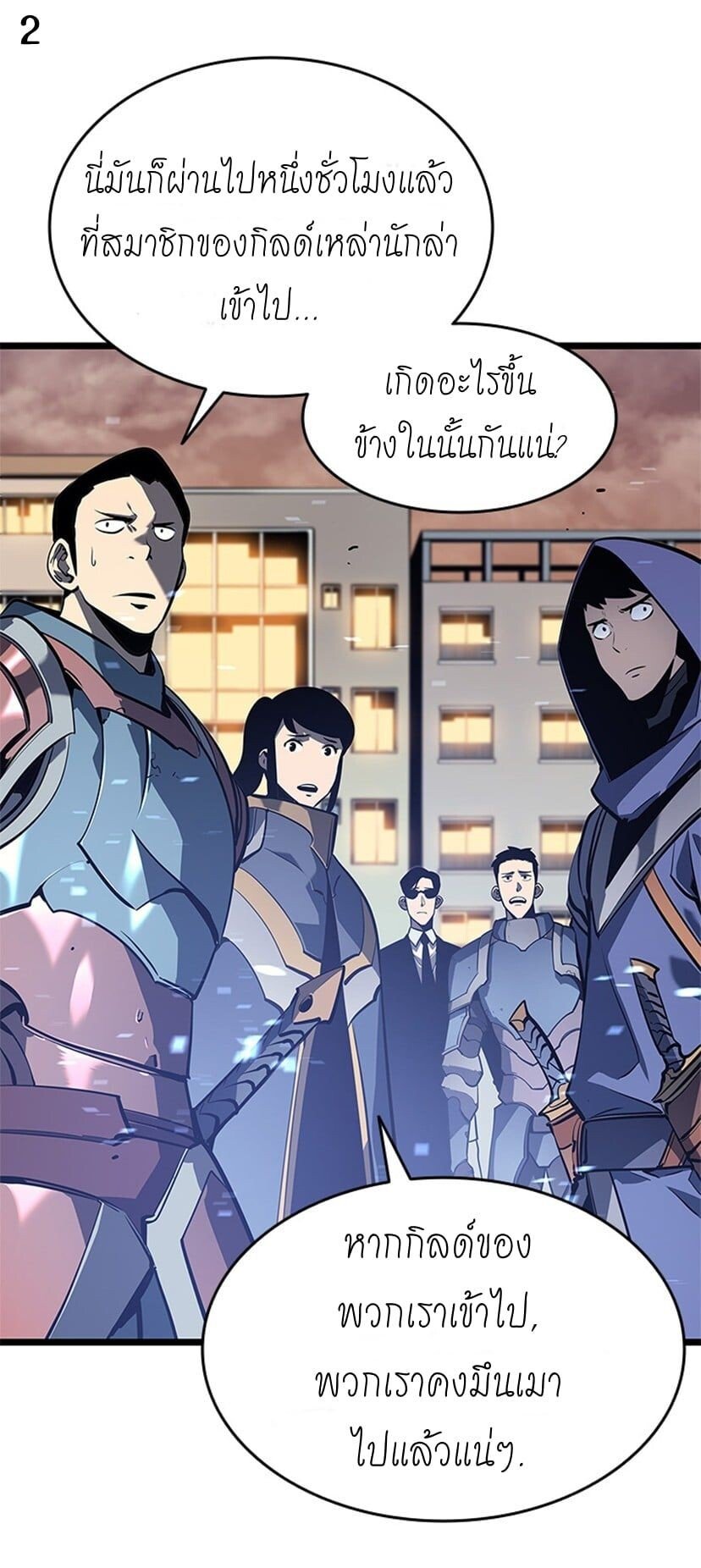 Solo Leveling ตอนที่ 131 แปลไทย