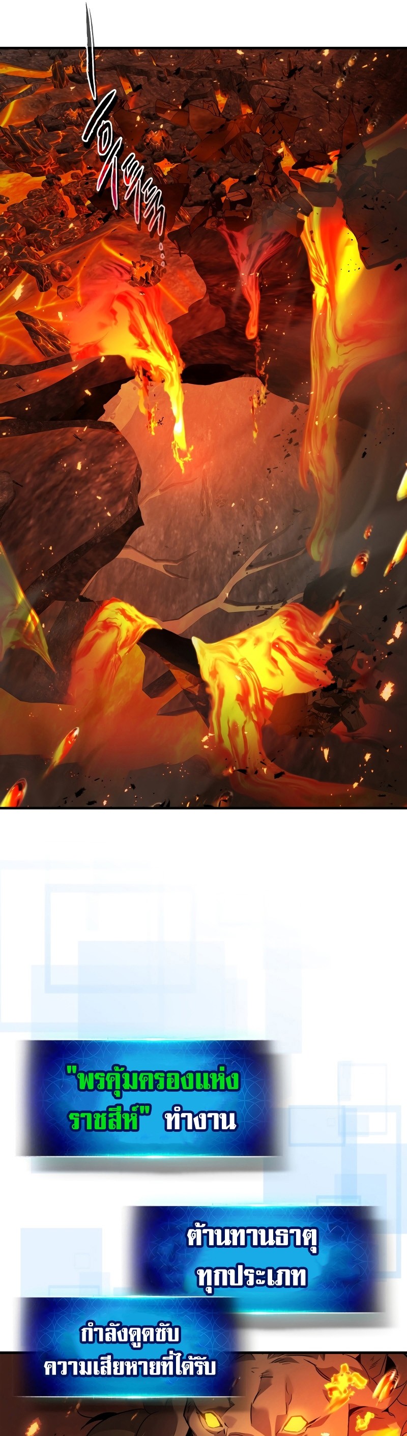 Leveling With the Gods ตอนที่ 112 แปลไทย