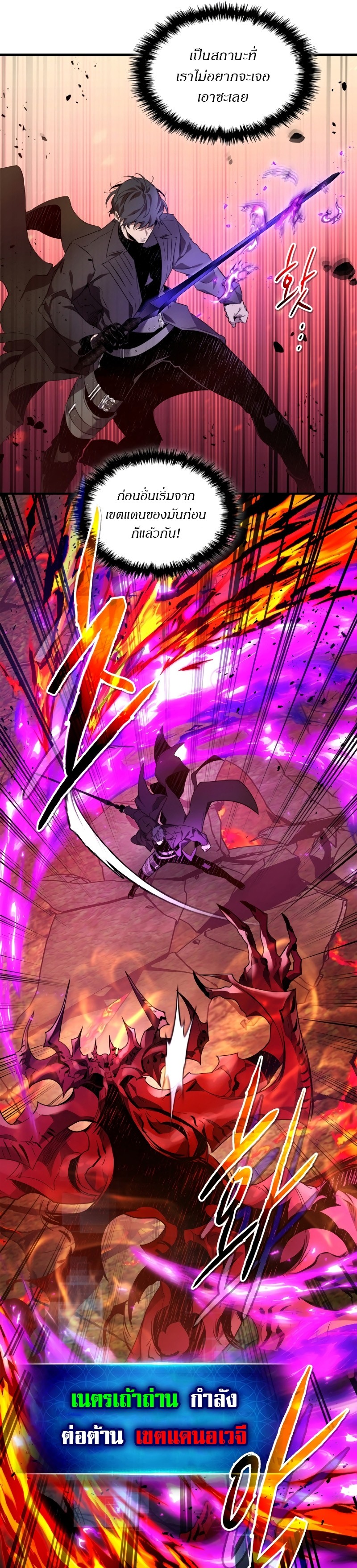 Leveling With the Gods ตอนที่ 102 แปลไทย