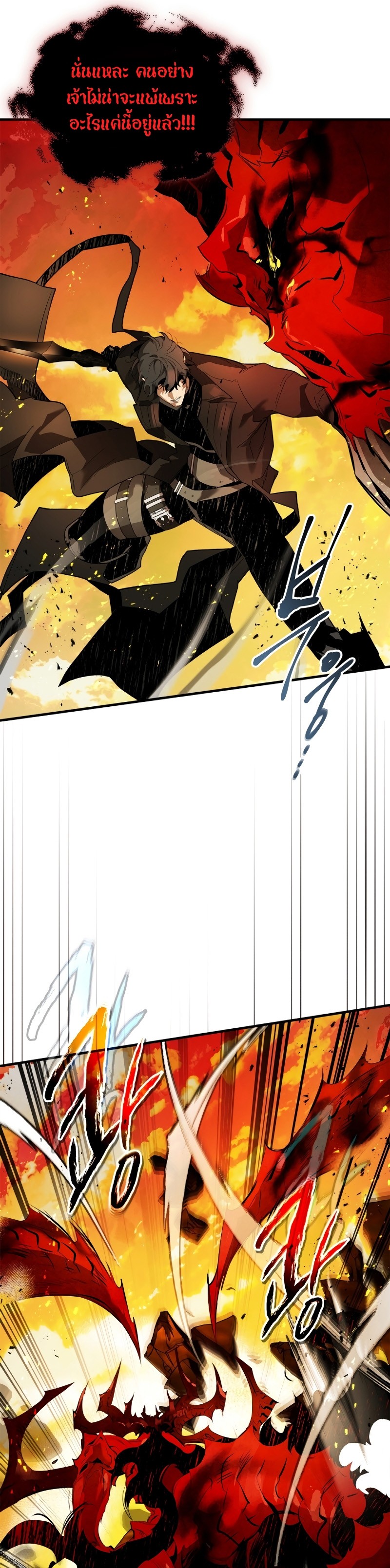 Leveling With the Gods ตอนที่ 102 แปลไทย