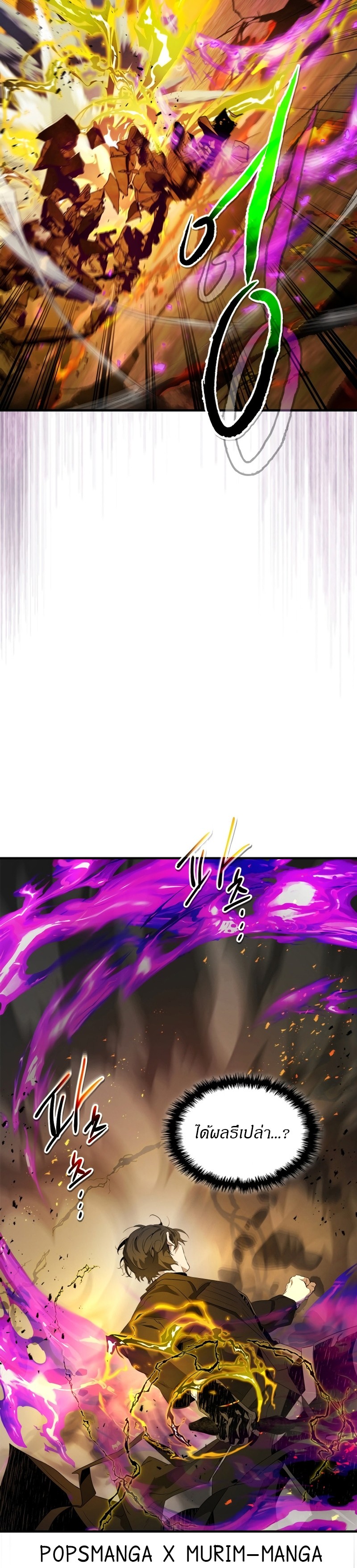 Leveling With the Gods ตอนที่ 102 แปลไทย