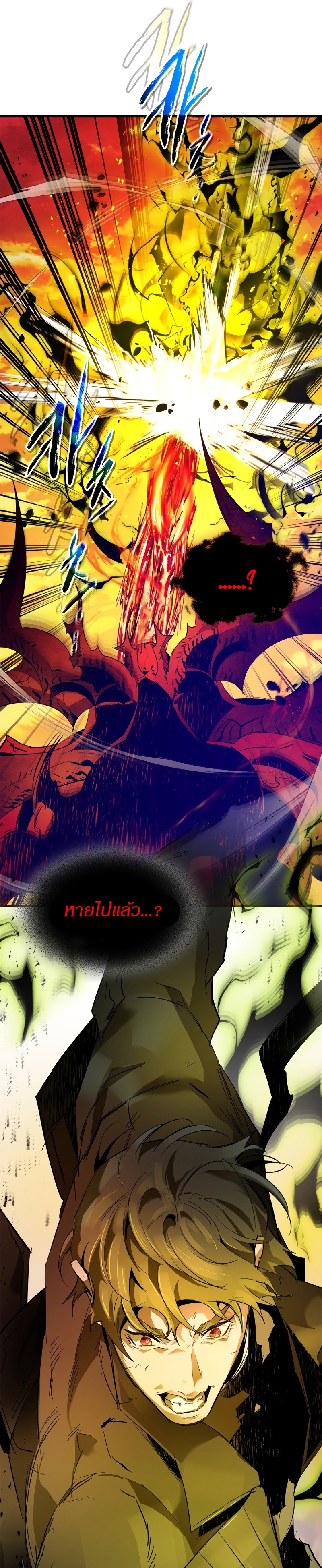 Leveling With the Gods ตอนที่ 102 แปลไทย