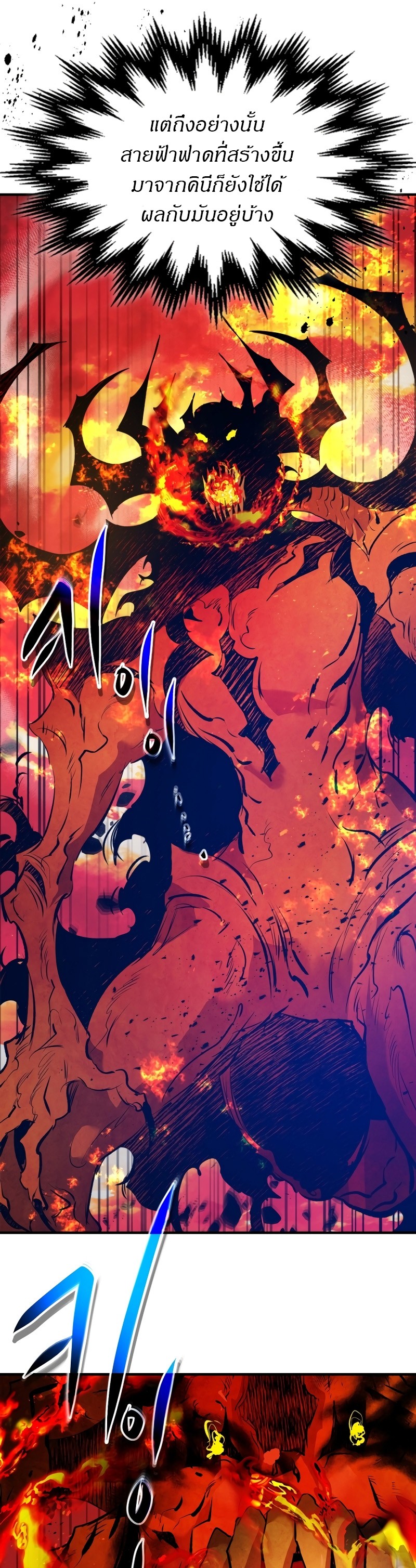 Leveling With the Gods ตอนที่ 102 แปลไทย