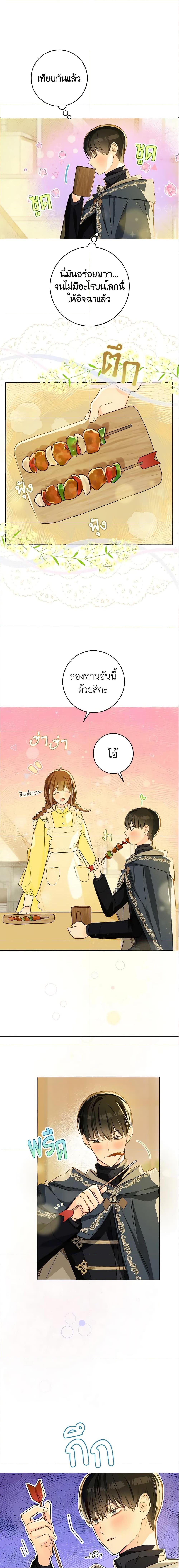 My Farm by the Palace ฟาร์มมาโรเนียข้างพระราชวัง ตอนที่ 28 แปลไทย