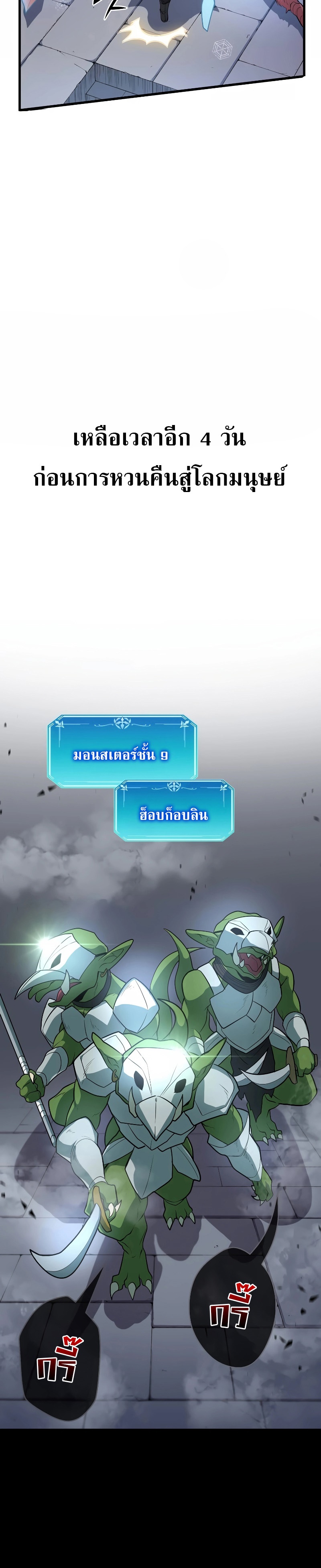 Level Up with Skills ตอนที่ 36 แปลไทย