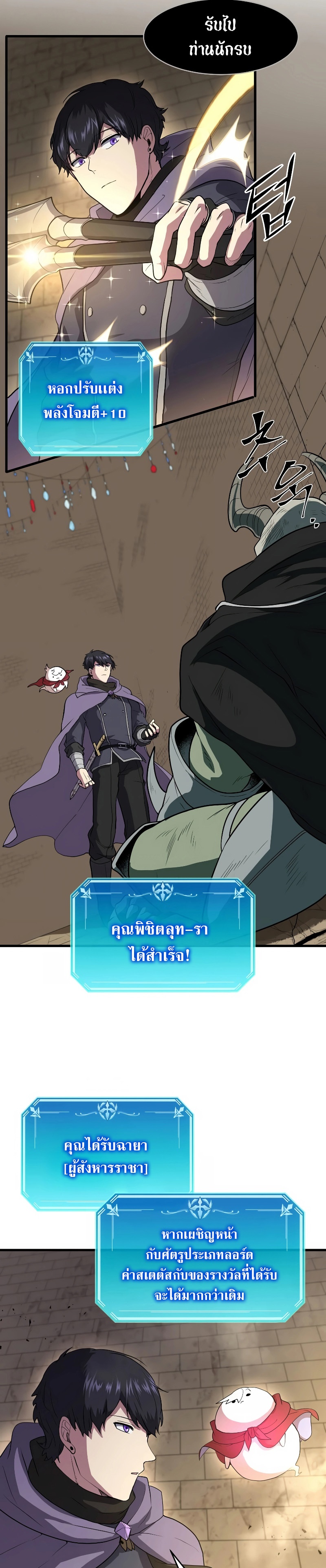 Level Up with Skills ตอนที่ 36 แปลไทย