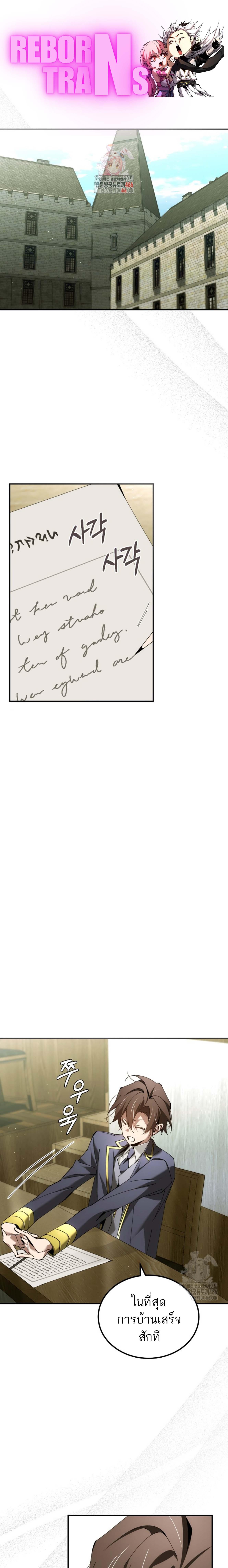 Magic Academy’s Genius Blinker ตอนที่ 47 แปลไทย