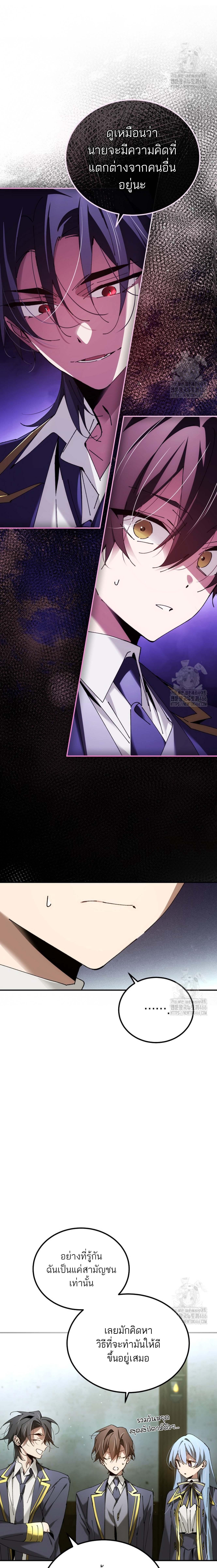 Magic Academy’s Genius Blinker ตอนที่ 47 แปลไทย