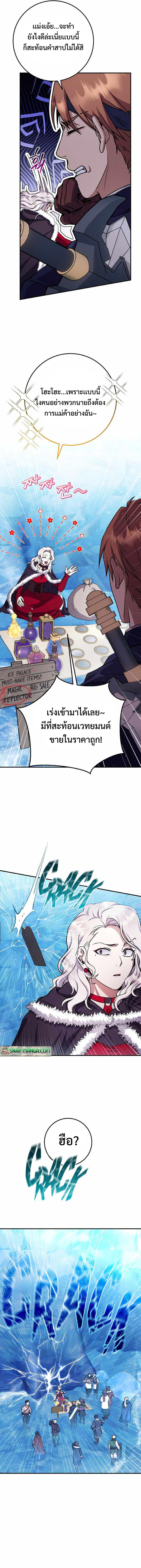 Legendary Blacksmith’s Vengeance ตอนที่ 27 แปลไทย