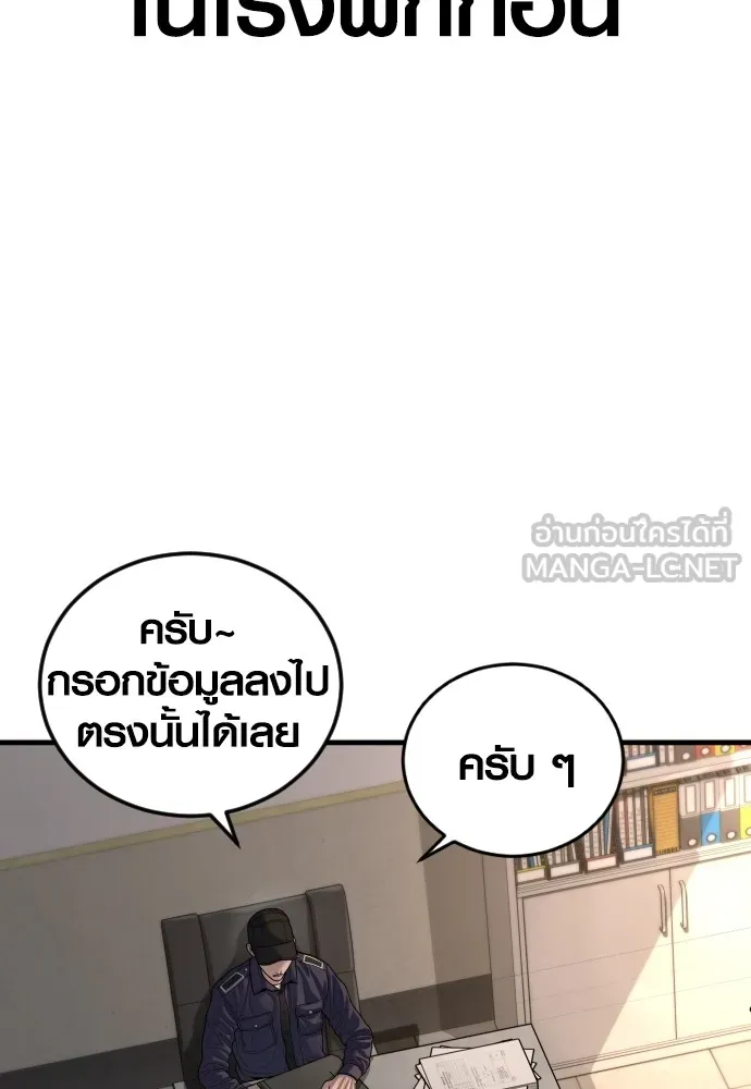 Juvenile Offender อาชญากรวัยเยาว์ ตอนที่ 64 แปลไทย