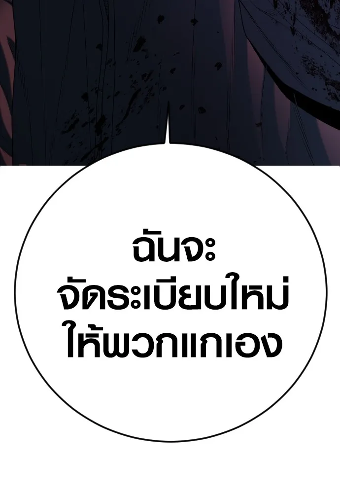 Juvenile Offender อาชญากรวัยเยาว์ ตอนที่ 64 แปลไทย