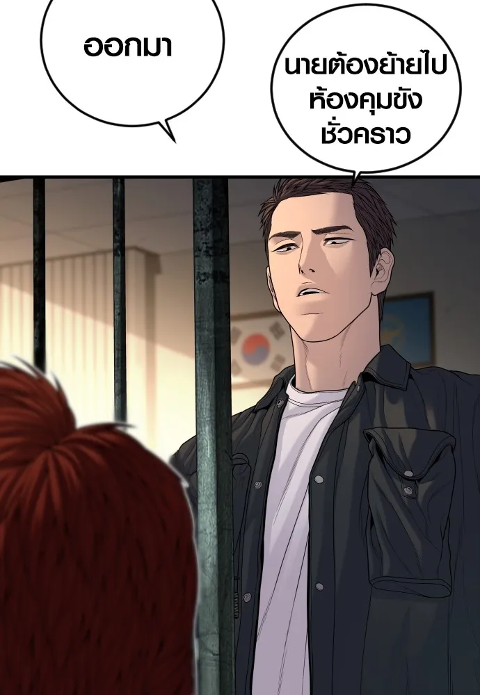 Juvenile Offender อาชญากรวัยเยาว์ ตอนที่ 64 แปลไทย