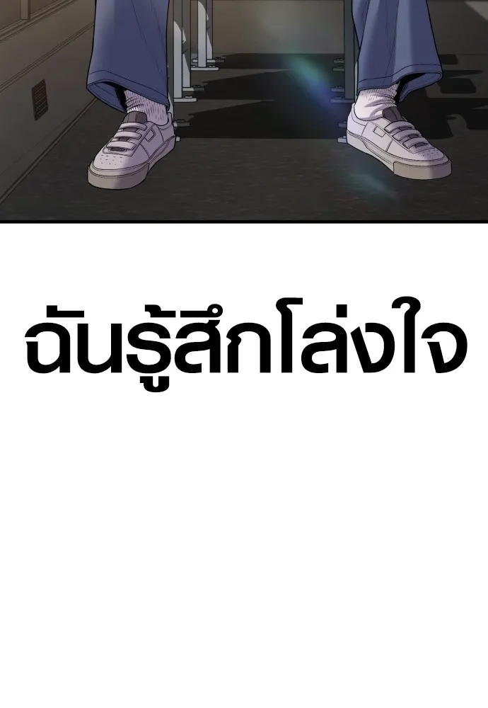 Juvenile Offender อาชญากรวัยเยาว์ ตอนที่ 64 แปลไทย