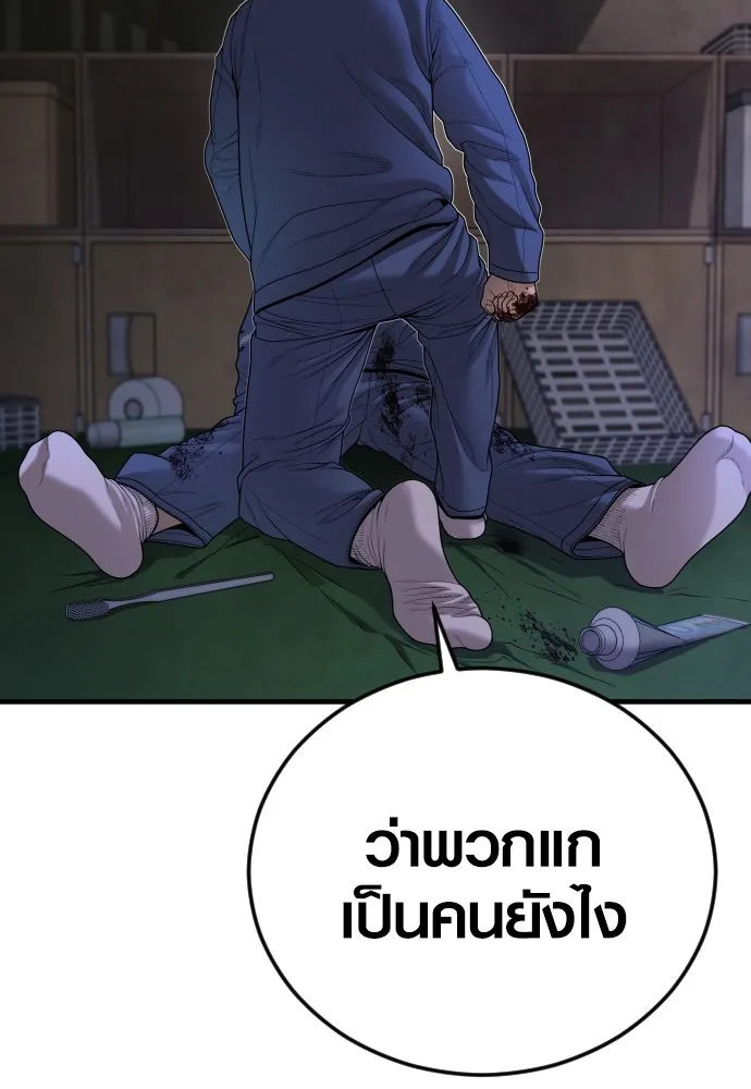 Juvenile Offender อาชญากรวัยเยาว์ ตอนที่ 64 แปลไทย