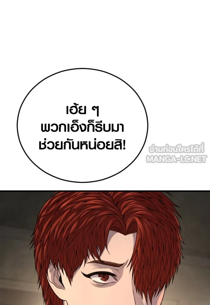 Juvenile Offender อาชญากรวัยเยาว์ ตอนที่ 64 แปลไทย