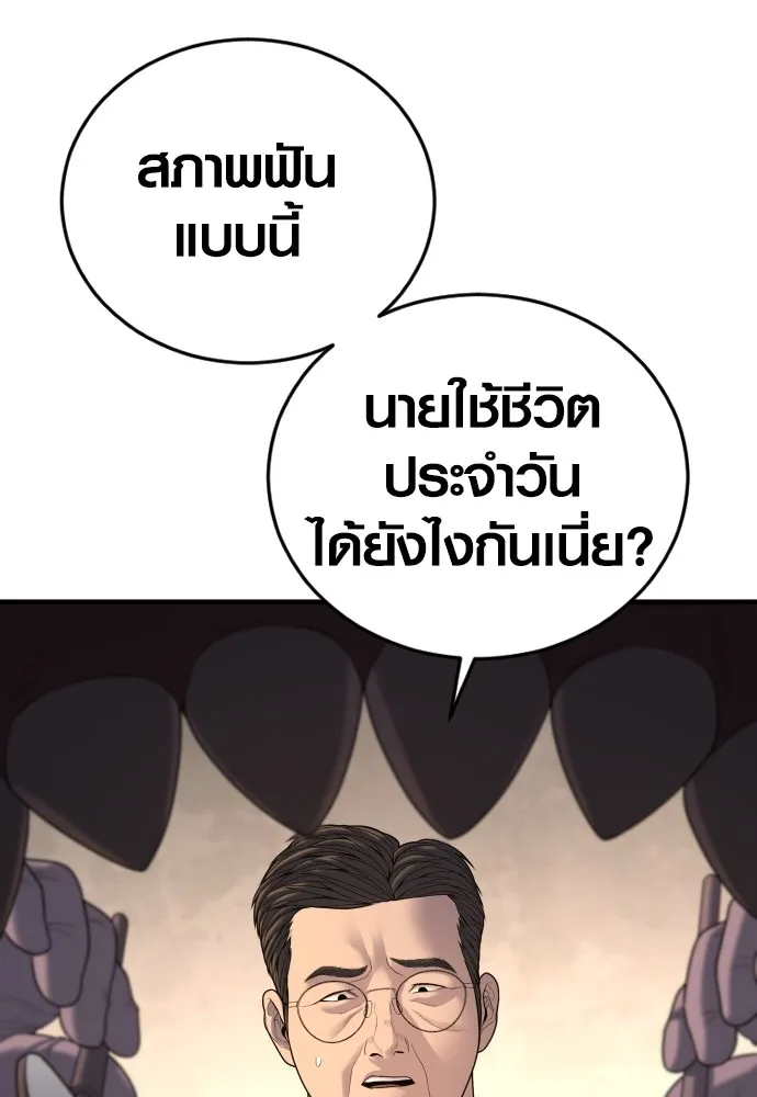 Juvenile Offender อาชญากรวัยเยาว์ ตอนที่ 64 แปลไทย