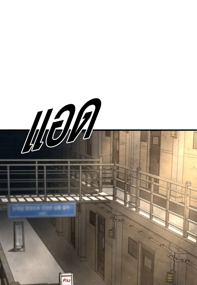 Juvenile Offender อาชญากรวัยเยาว์ ตอนที่ 64 แปลไทย