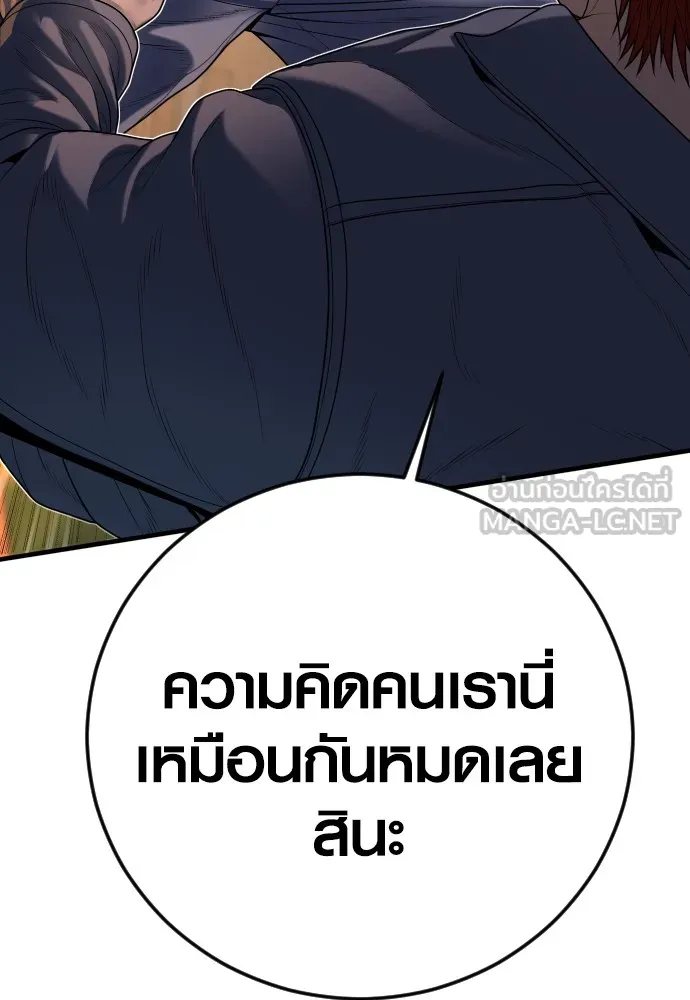 Juvenile Offender อาชญากรวัยเยาว์ ตอนที่ 64 แปลไทย