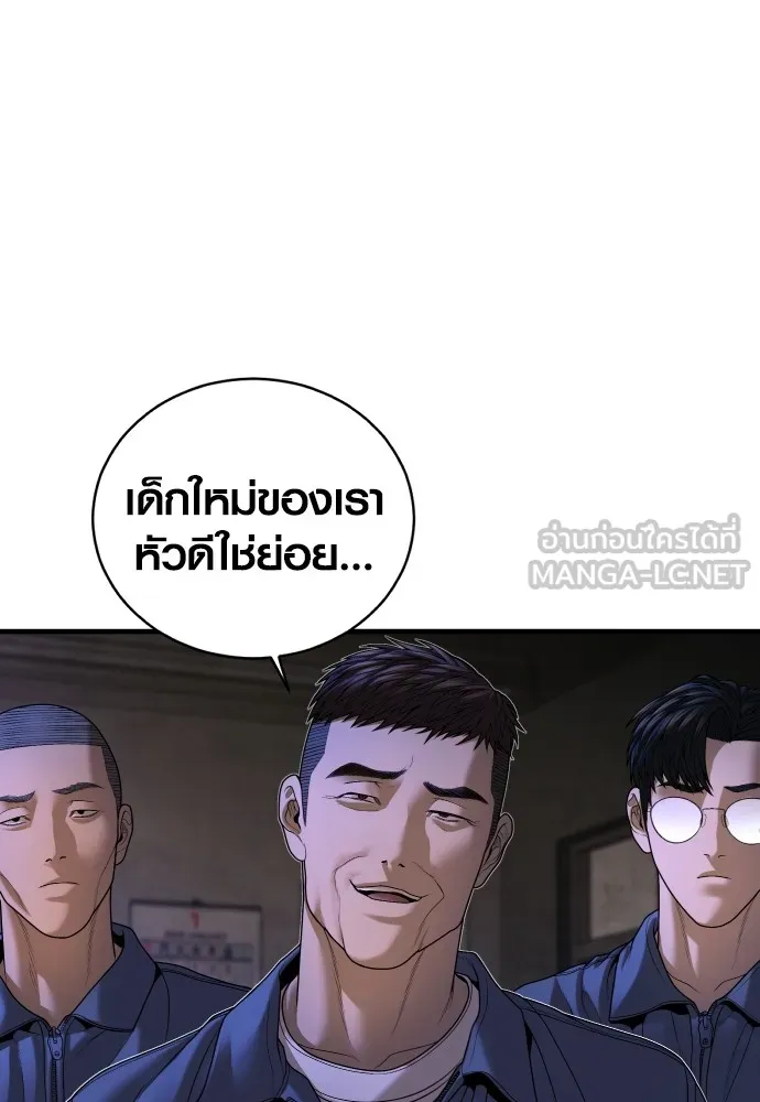 Juvenile Offender อาชญากรวัยเยาว์ ตอนที่ 64 แปลไทย