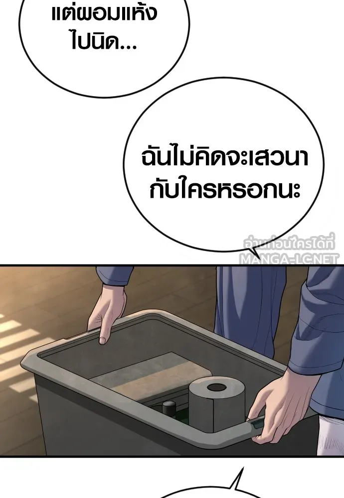 Juvenile Offender อาชญากรวัยเยาว์ ตอนที่ 64 แปลไทย