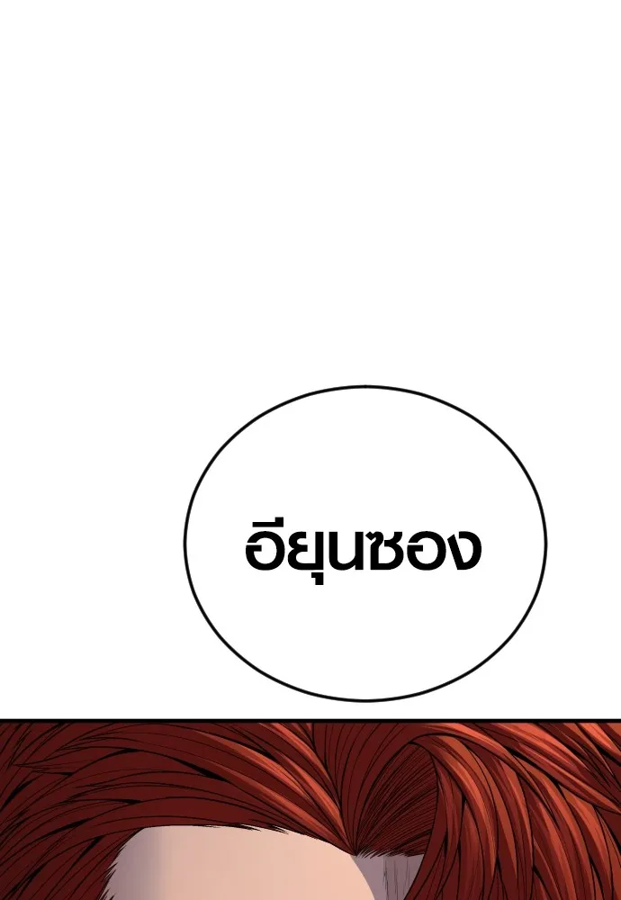 Juvenile Offender อาชญากรวัยเยาว์ ตอนที่ 64 แปลไทย