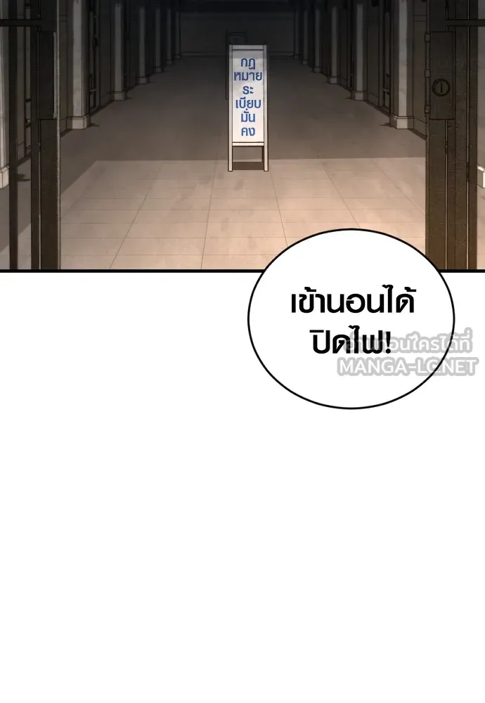 Juvenile Offender อาชญากรวัยเยาว์ ตอนที่ 64 แปลไทย
