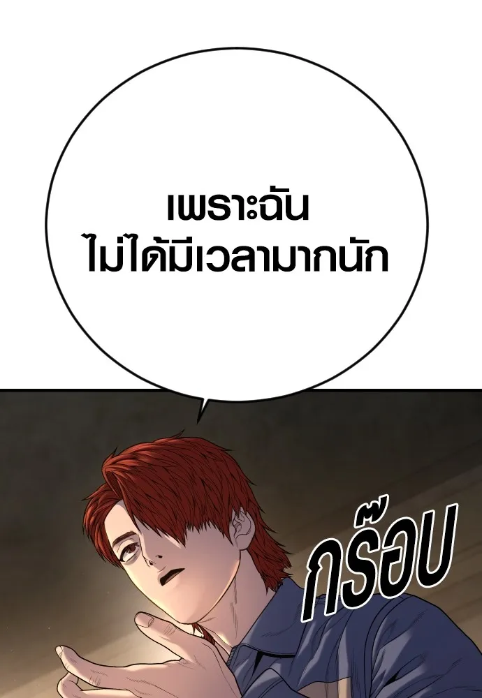 Juvenile Offender อาชญากรวัยเยาว์ ตอนที่ 64 แปลไทย